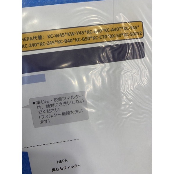 Combo màn hepa + than hoạt tính sharp kc-w45, kw-y45, kc-a40, kc-a40t, kc-y45, kc-z40, kc-z45, kc-b40,kc-b50, kc-c70