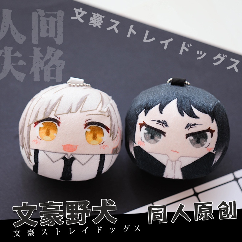 Móc Khóa Hình Chú Chó Nhồi Bông NS2 Bungo Stray Dogs SN2