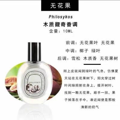 Nước hoa mẫu thử phiên bản Q mini 10ml chất lượng cao Diptyque