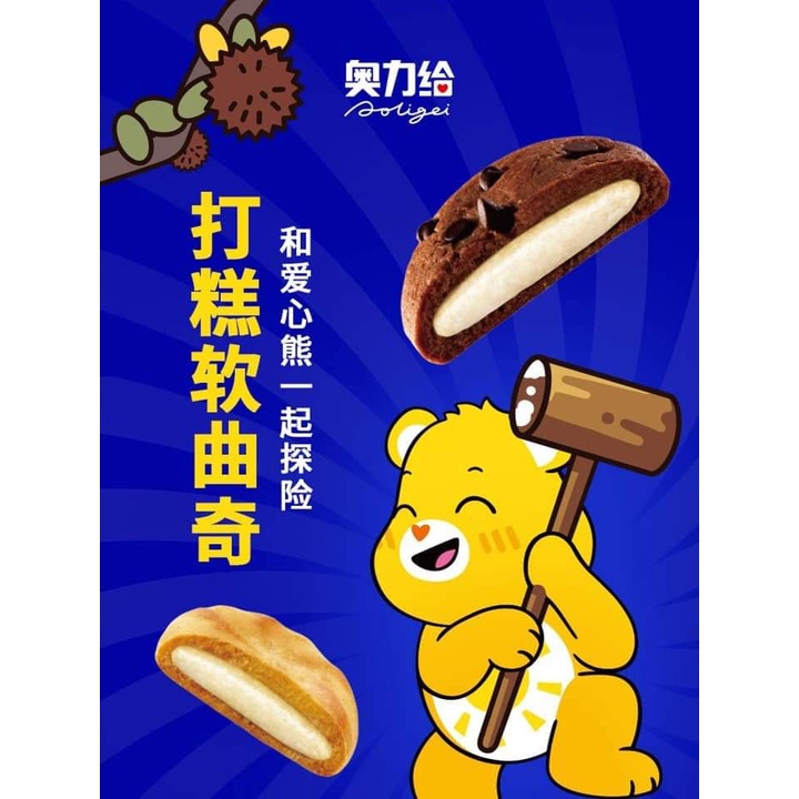 [ Hàng mới ] Combo 2 hộp Bánh Gấu Socola Mochi Doligei hộp 100g siêu ngon