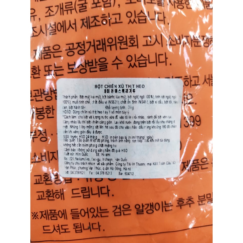 Bột chiên xù thịt lợn, thịt heo hàn quốc 3kg - 돈까스 튀김가루