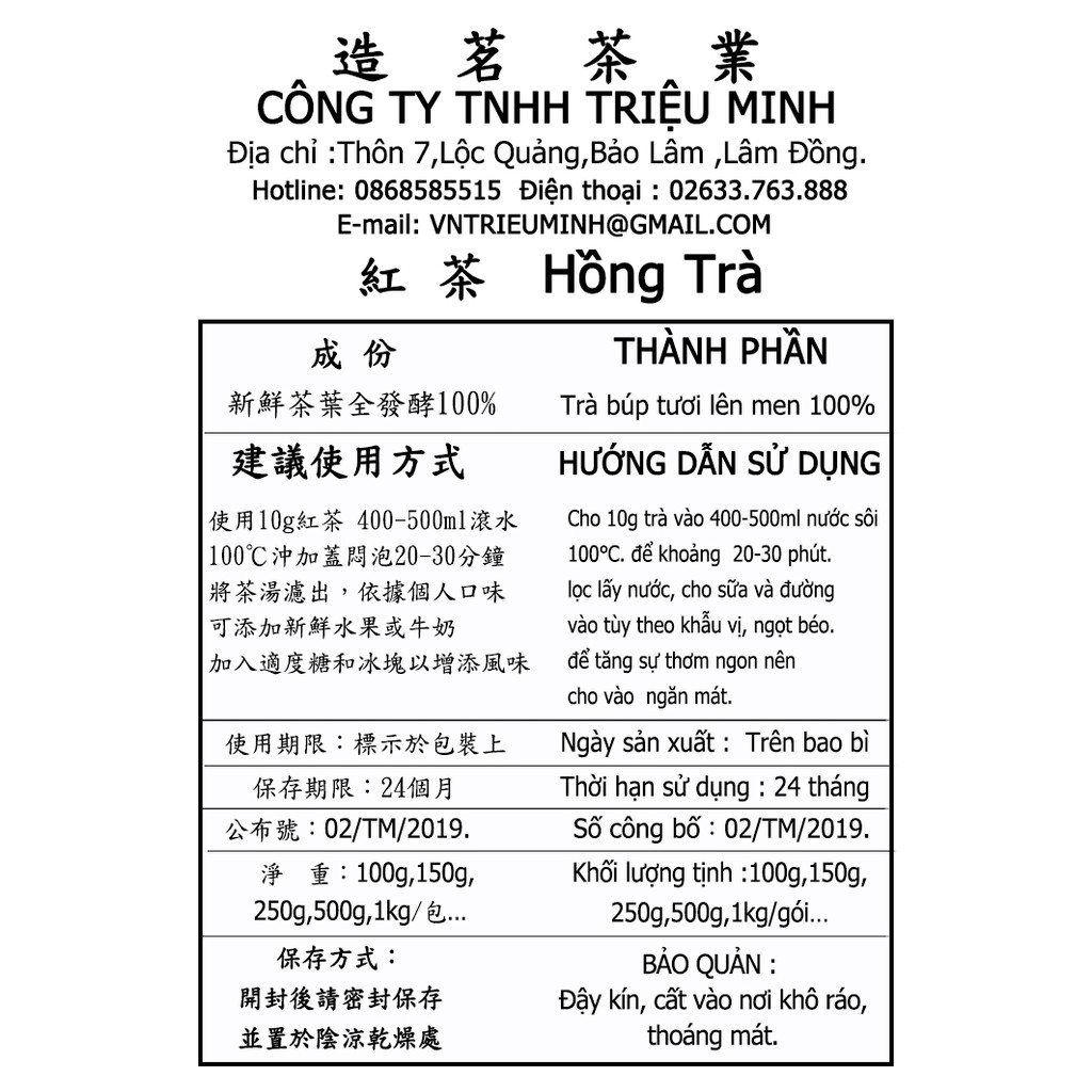 Hồng Trà Nướng