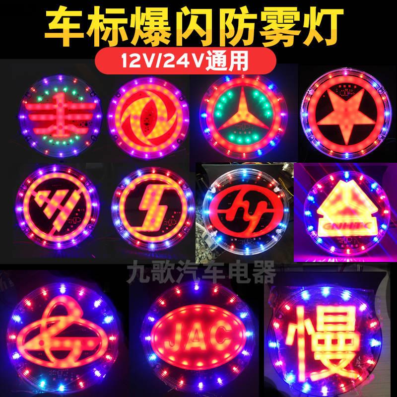 ❉Đèn LED 24V Chống Va Chạm Chống Sương Mù Nhiều Màu Sắc Dành Cho Xe Tải❦