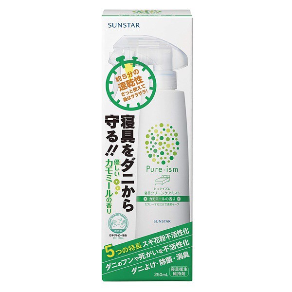 Xịt diệt khuẩn Sunstar hoa cúc 250ml - Hàng nội địa Nhật