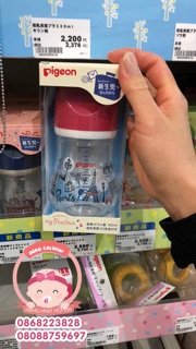 Bình sữa béo thủy tinh Pigeon 2018 160ml