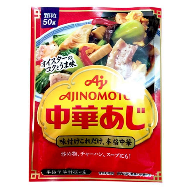 (DATE 2022) Hạt nêm Ajinomoto tôm rau củ (50gr) Nhật Bản