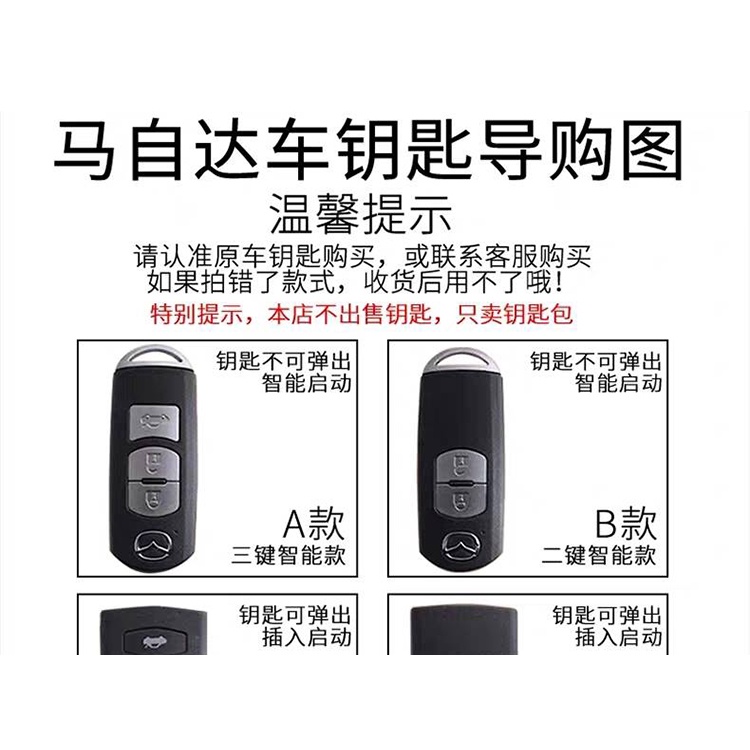 ❤️Vỏ Bảo Vệ Chìa Khóa Xe Hơi Mazda 3 Ankersa CX-5CX4 Atezma 6 Ruiyi