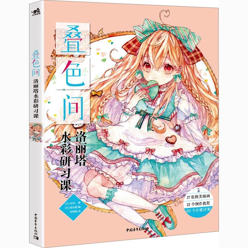 Tập"ARTBOOK kĩ thuật vẽ và tô màu"các mẫu váy áo LOLITA