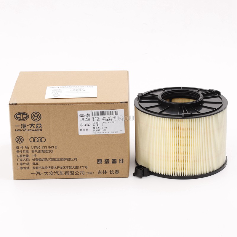 Bộ lọc không khí AUDI A4 (8W) B9 A5 (F5) 40TFSI (công suất thấp) 8W0133843E