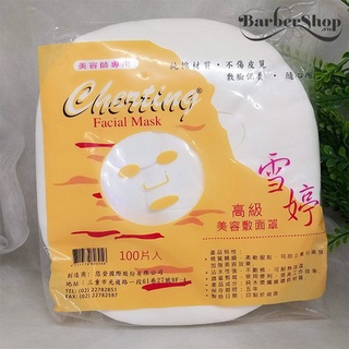 Mặt nạ giấy lột mụn Cherting