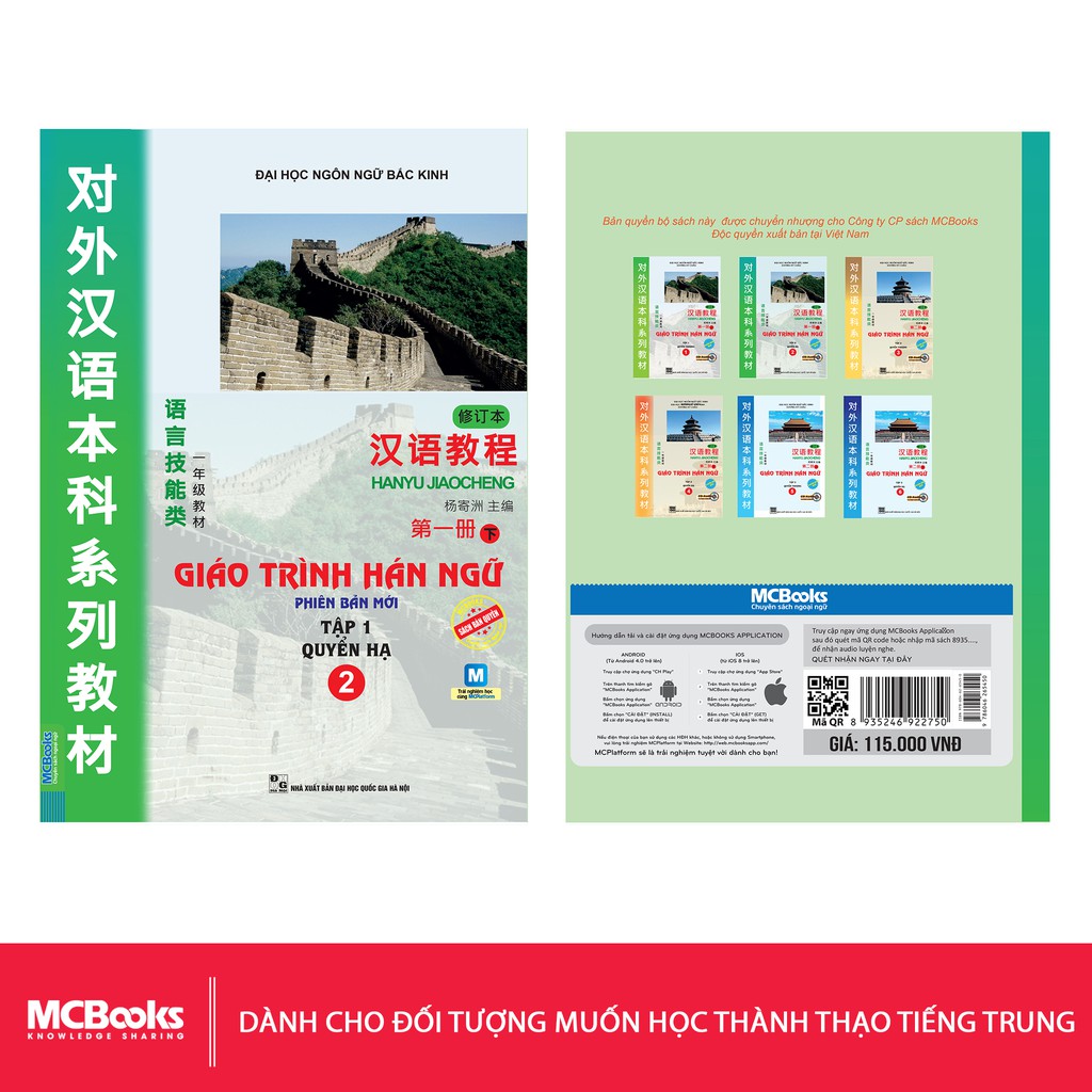 [mã LIFEMC8 -10% đơn 250K] Sách - Giáo Trình Hán Ngữ 2 Tập 1 Quyển Hạ - Học Kèm App Online