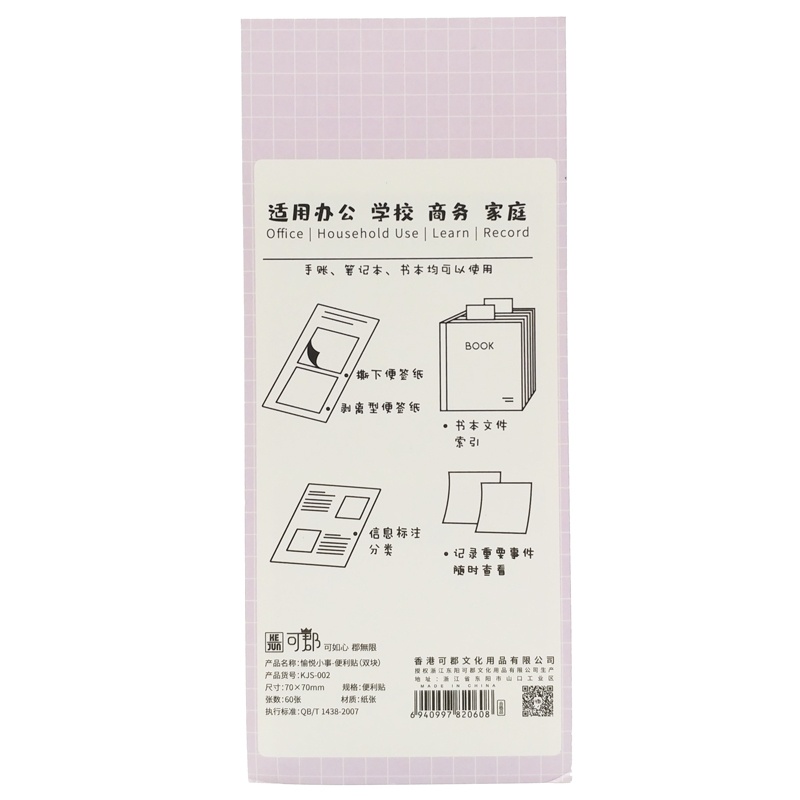 Giấy Note Hình 70 x 70 mm - KE JUN KJS-002 (60 Tờ) - Wish + Weekly - Màu Tím