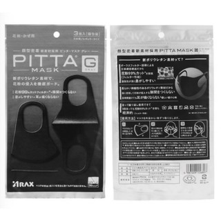 Set 3 Chiếc Khẩu Trang Pitta Mask