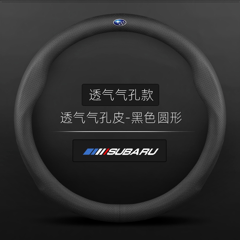 Vỏ Bọc Vô Lăng Xe Hơi Bằng Sợi carbon Chống Trượt Cho Subaru Forester Human Lion Outback XV Impreza BRZ STI