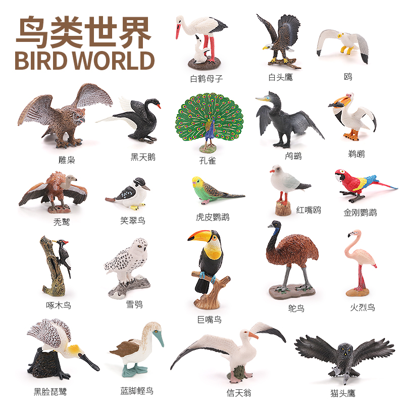 Mô hình chim hồng hạc/ chim công/ thiên nga/ chim đà điểu đồ chơi giáo dục cho bé