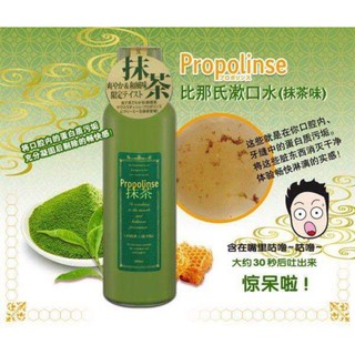 Nước súc miệng Propolinse
