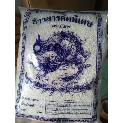 1kg NẾP THÁI DẺO THƠM