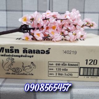 THUỐC DIỆT CHUỘT ARS 120G