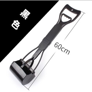 Gậy Hốt phân Thú Cưng size lớn (60cm)