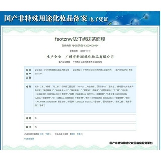 Feotznw Mask Green Tea Mask