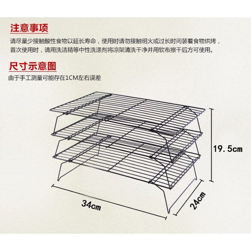 Rack hong bánh 3 tầng size 34cm [Xả Kho]