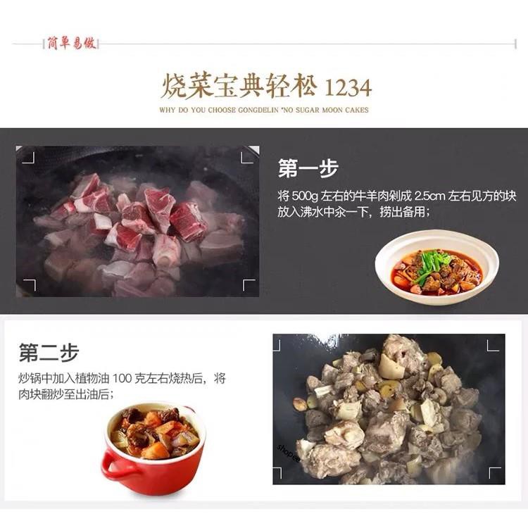 Gia vị món Hongmen Yangrou/ Món thịt dê, cừu om Trung Quốc - 160gr