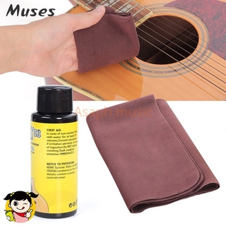 Set phụ kiện vệ sinh đàn guitar gồm khăn lau và tinh dầu chanh bảo dưỡng phím đàn
