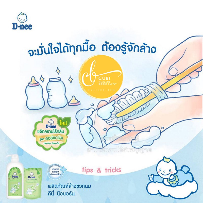 [Mẫu Mới] Rửa bình sữa Dnee 600ML kèm túi