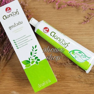 Kem Đánh Răng Thuốc Twin Lotus Thảo Dược Thailand (hỗ trợ người vàng ố răng)