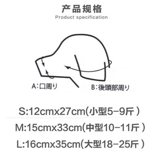 Rọ mõm hình mỏ vịt cho chó