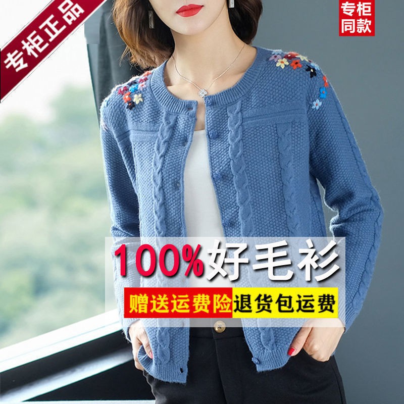 áo khoác len trung tuổi tặng mẹ