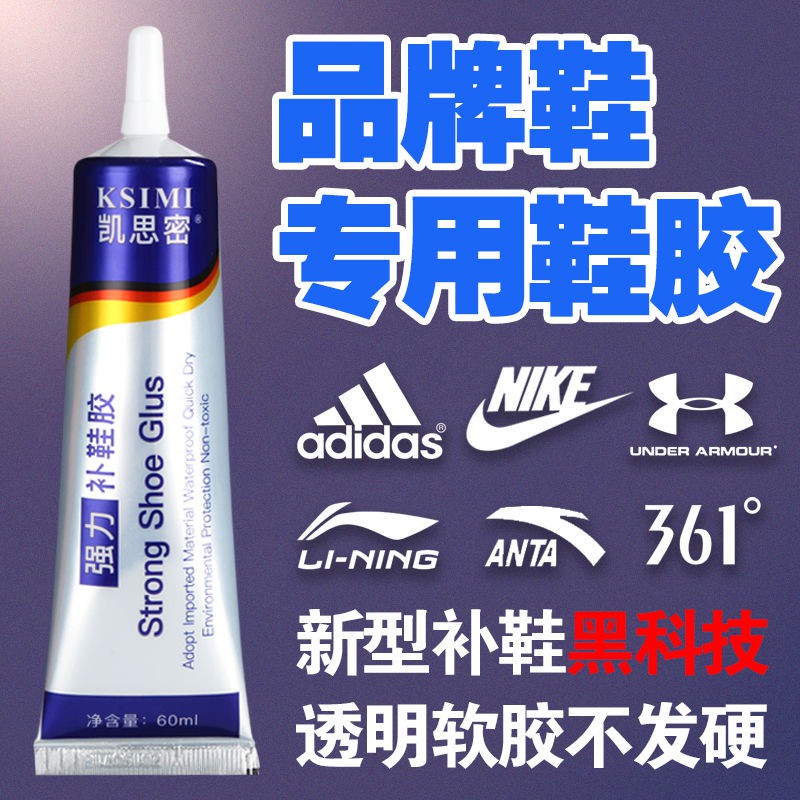 Miếng Dán Chuyên Dụng Cho Giày Thể Thao