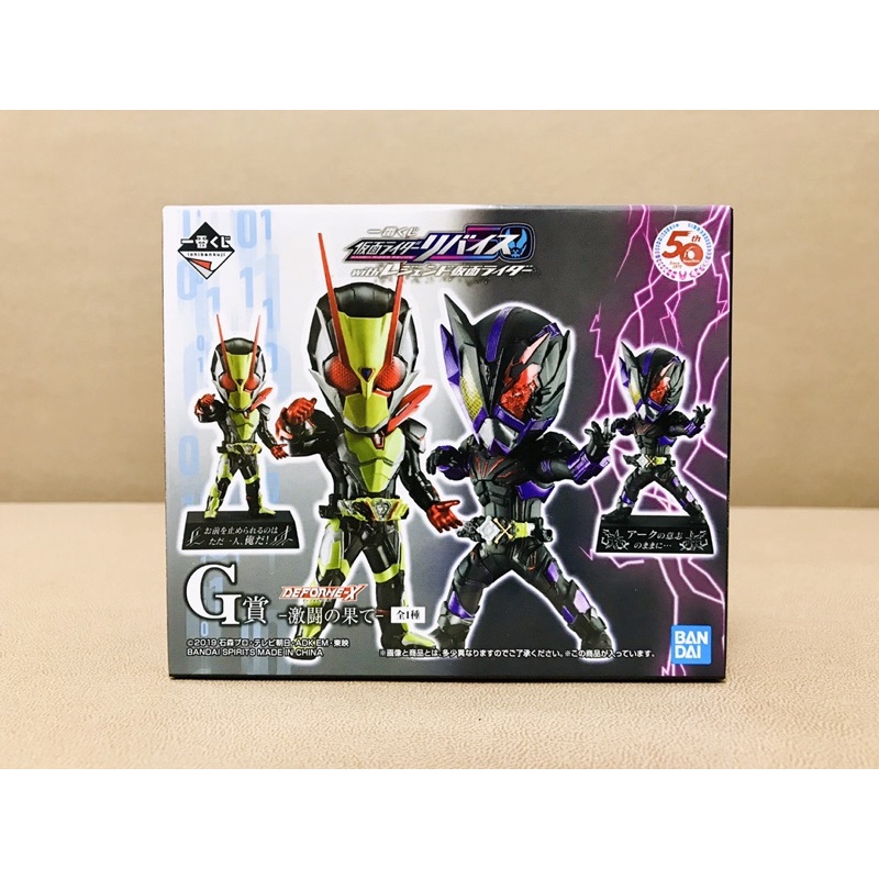 Mô hình Ichiban Kuji Deforme-X Kamen Rider 02 vs Ark Horobi