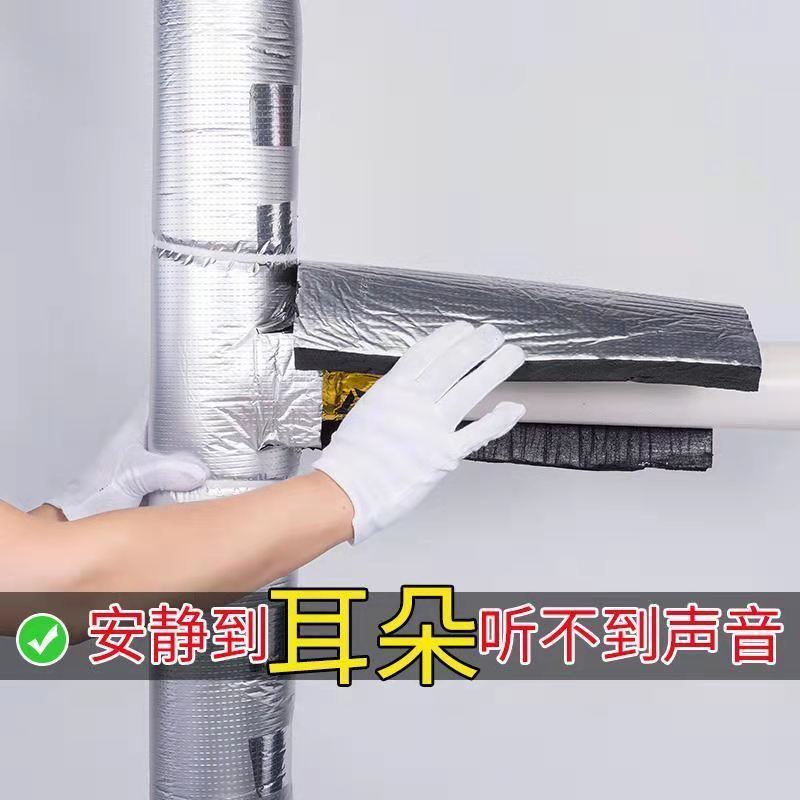 Miếng dán cách âm cho ống thoát nước nhà vệ sinh