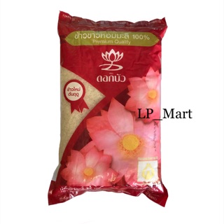 GẠO THƠM VUA GẠO LÚA MÙA THÁI LAN TÚI 5KG