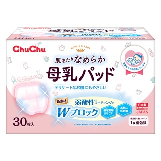 Miếng lót thấm sữa Chuchu thumbnail