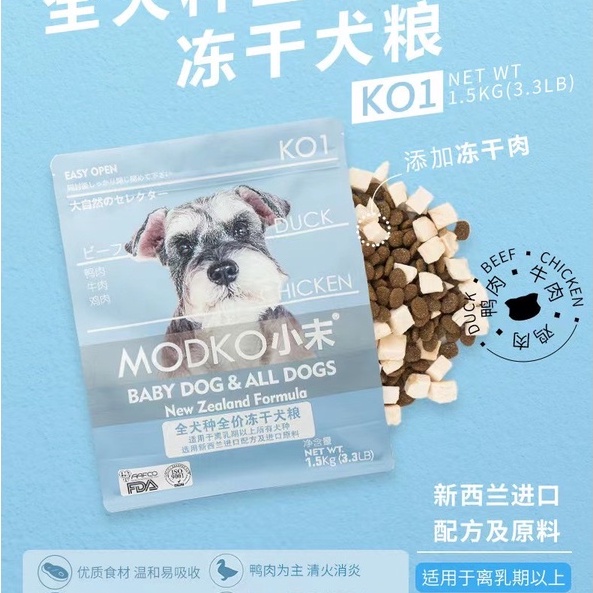 HẠT THỨC ĂN MODKO TOMSMECA CHO CHÓ 1.5KG BABY DOG &amp; ALL DOGS [CHÍNH HÃNG]