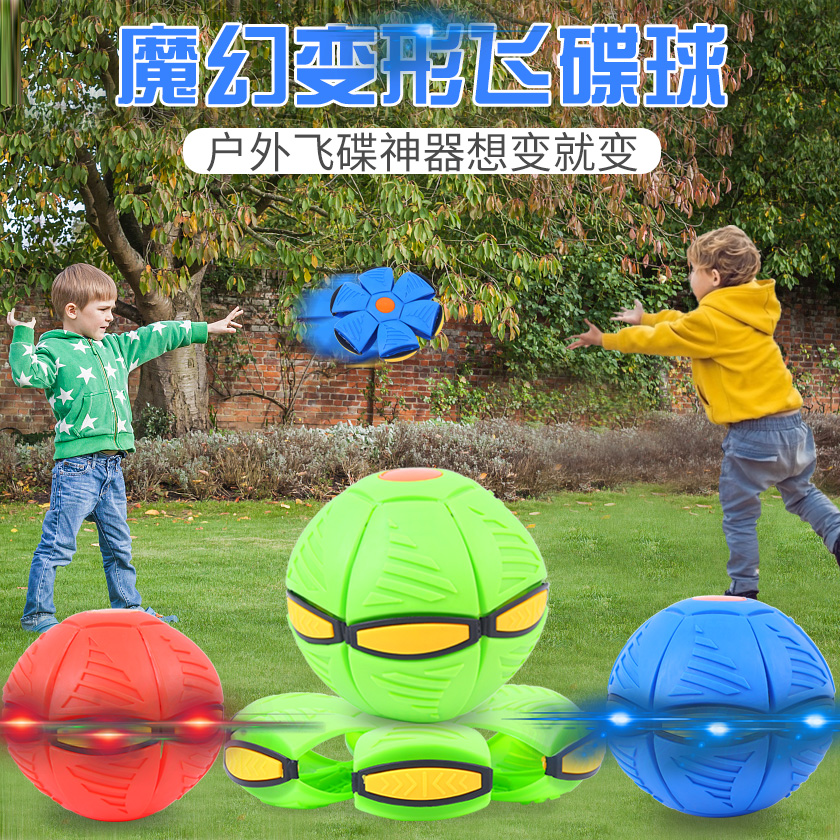 Vibrato with the same deformation ball baby flying saucer stepping on the ball magic flashing foot elastic toy children outdoor sports