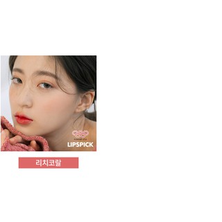 Son Tint Romand Juicy Lasting Tint