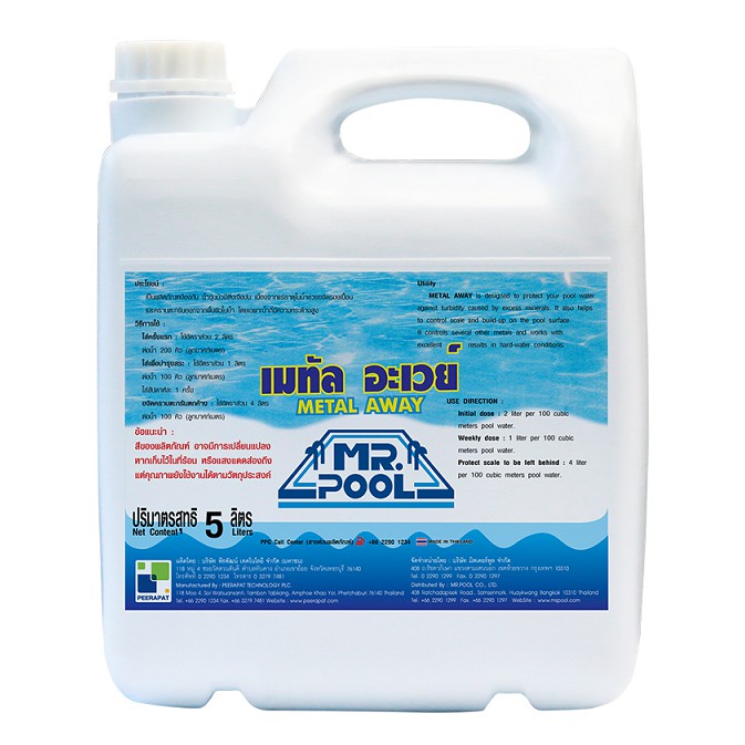 Hóa Chất Bể Bơi Metal Away Xử Lý Nước Cứng, Vết Ố Vàng, Vết Gỉ Sét Chính Hãng Peerapat Thái Lan Can 5L