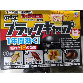 Viên diệt gián Nhật Bản (Hộp 12 viên)