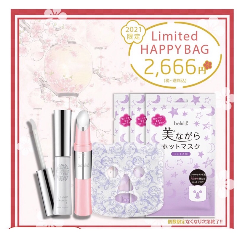 Máy điện di chăm sóc mắt Belulu Nhật nội địa phiên bản limted