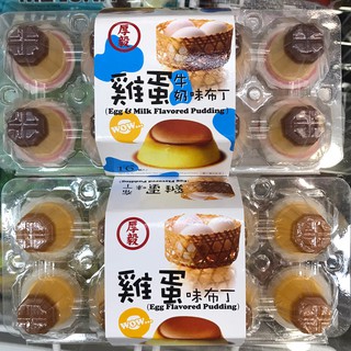 Thạch pudding vị trứng Houyi Đài Loan 260g