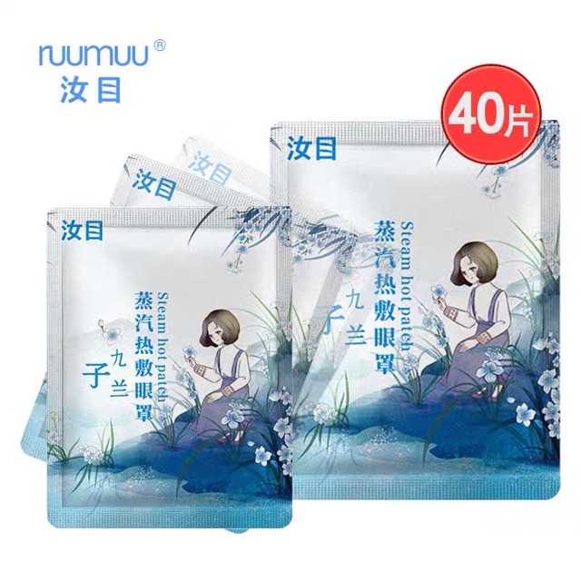 Set 40 miếng Mặt nạ nóng dành cho mắt