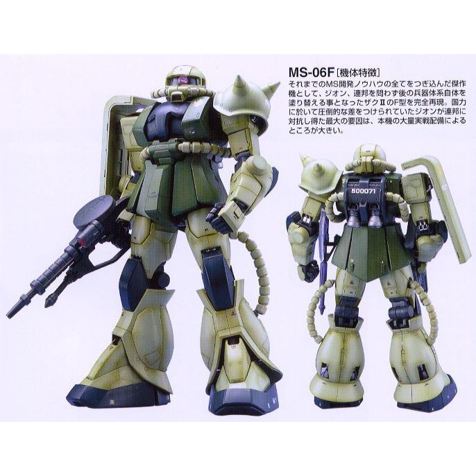 Bộ mô hình lắp ráp  PG 1/60 MS-06F ZAKU Ⅱ Perfect Grade Bandai BANDAI