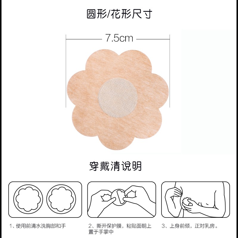 Bộ 2 miếng dán ngực Varsbaby P007 tiện lợi cho nữ