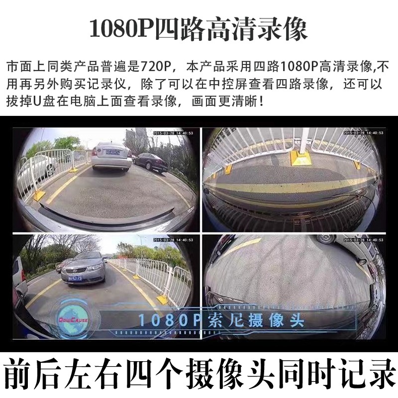 Voice-controlled touch 3D 360-degree panoramic driving recorder reversing Image Android navigation all-in-one HD night vision | BigBuy360 - bigbuy360.vn