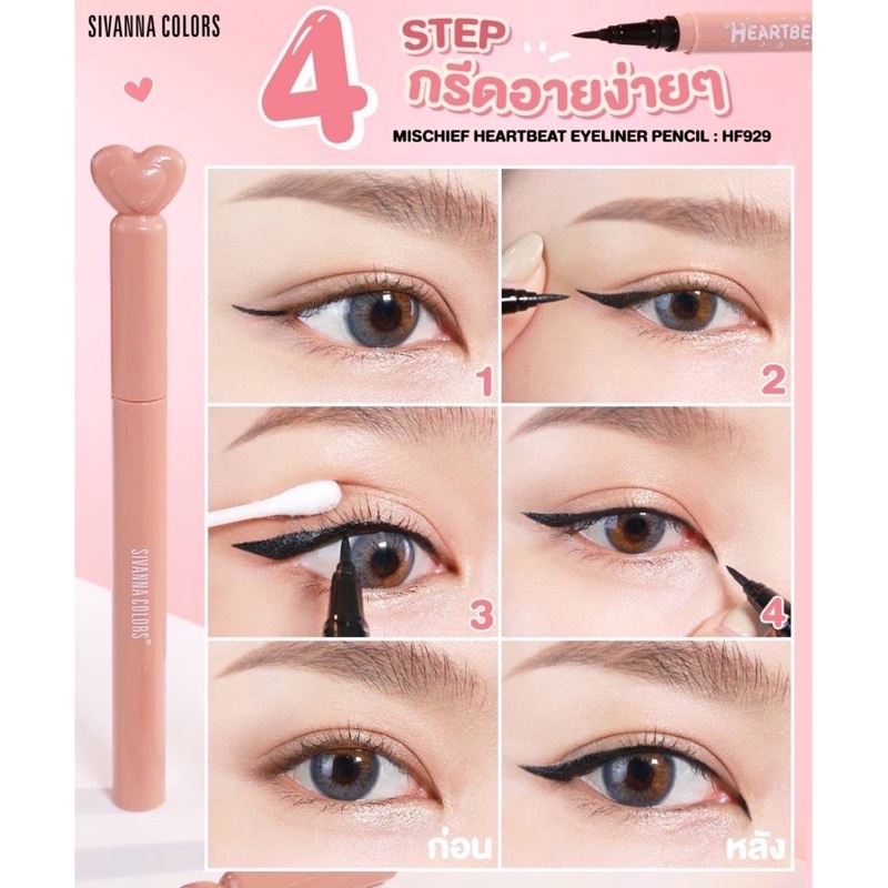 Chì kẻ mắt đầu bút lông siêu chống nươc Sivanna Mischief Heartbeat HF929