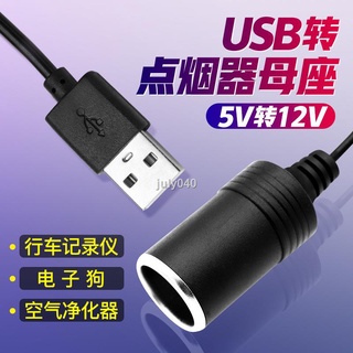 ☈❅ổ cắm chuyển đổi usb sang bật lửa cho xe hơi