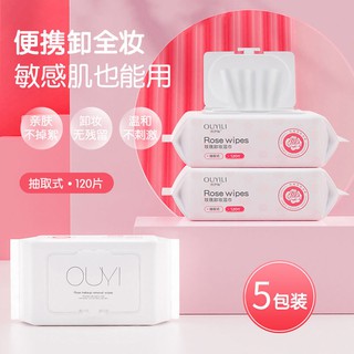 Remover❧♨Khăn lau tẩy trang Oyili nhẹ nhàng và không gây kích ứng điểm mắt môi hoa hồng có thể tháo rời 120 chiếc *